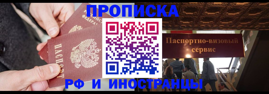 временная регистрация в Иланском