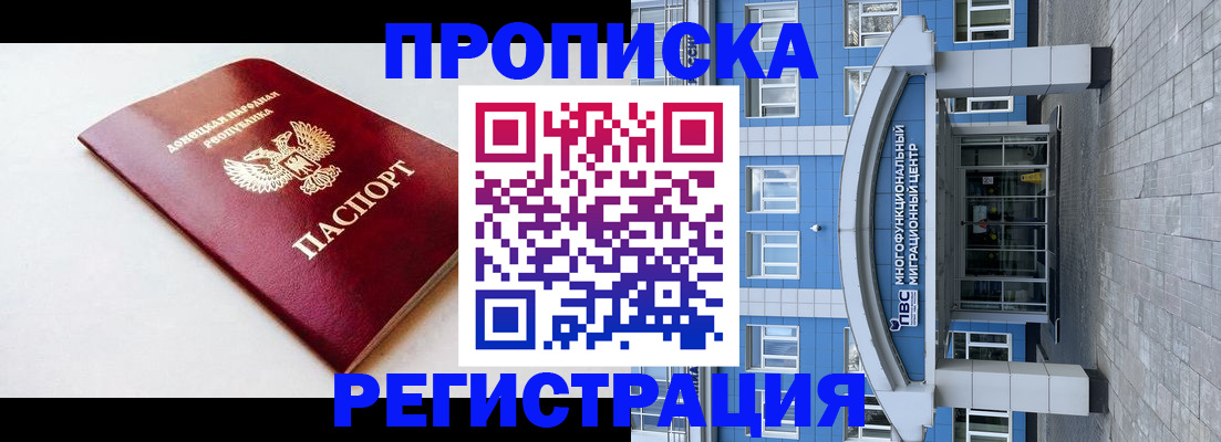 прописка паспорт в Иланском