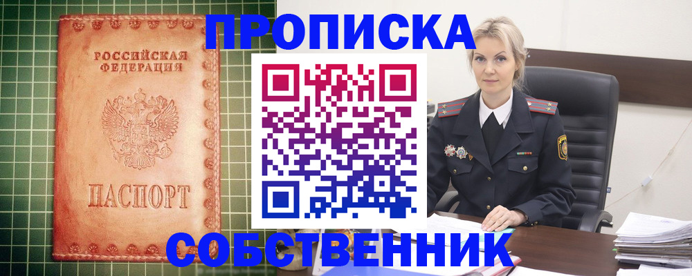 временная регистрация поиск в Иланском