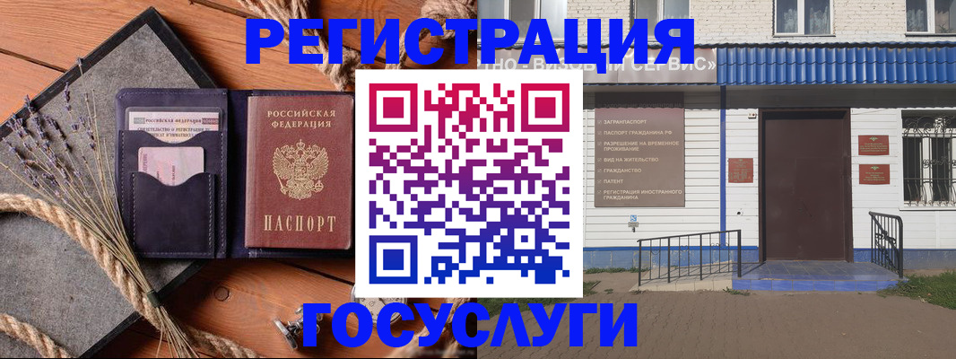 прописка штамп в Иланском