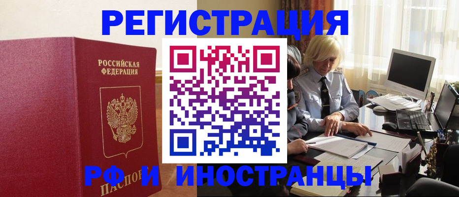 прописка от собственника в Иланском