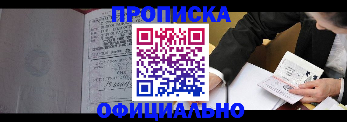 временная регистрация в квартире в Иланском