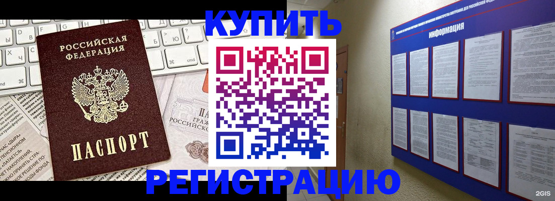 прописка поиск в Иланском