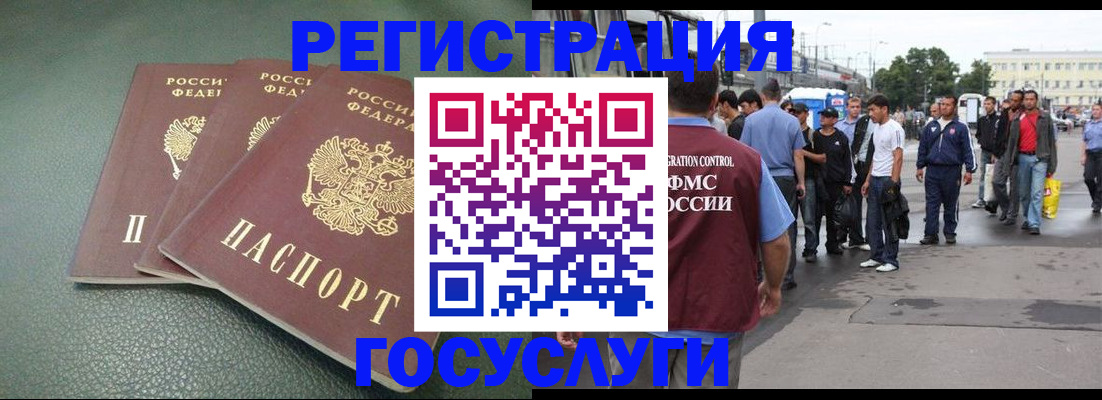 временная регистрация для школы в Иланском