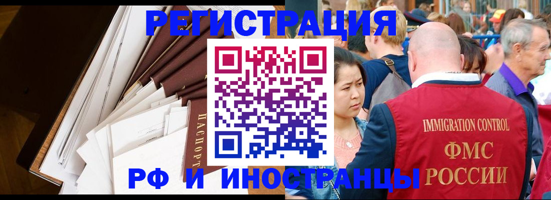 прописка для школы в Иланском