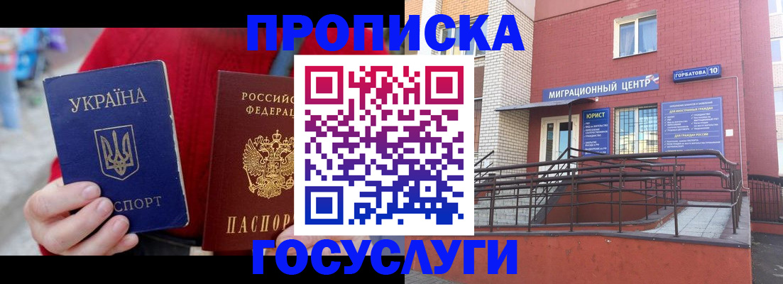 временная регистрация в Иланском