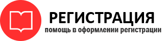 прописка в Иланском id569195